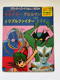 DEVILMAN KIKAIDER HIT RECORD 7” EP