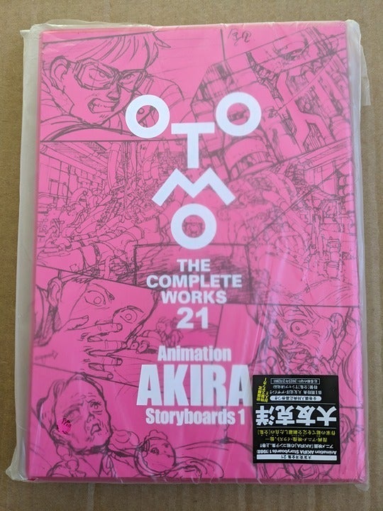 アート・デザイン・音楽 Animation AKIRA Storyboards 1 OTOMO THE Animation AKIRA Storyboards 1 OTOMO THE COMPLETE WORKS 21